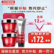 玉蘭油OLAY大紅瓶面霜新生塑顏金純面霜女抗皺滋潤(rùn)修護(hù)套裝禮盒生日禮物 日晚霜+潔面100g