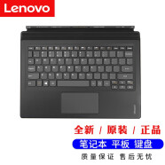 联想（Lenovo） MIIX700/ 710-12ISK IKB平板电脑二合一 吸附式笔记本键盘 MIIX700/ 710-12ISK键盘