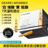 迪凱瑞（DEKREI）雪肌美白小安瓶精華煙酰胺原液保濕提亮VC美白淡斑次拋男女士 雪肌美白精華液（1.5ML*28支）