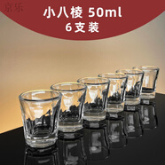 京樂小白酒杯家用套裝輕奢分酒器一二兩口杯玻璃杯三10ml八錢餐飲 50ml八棱一兩杯6支 50ml 6只