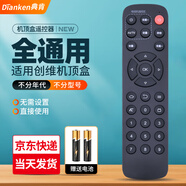 典肯適用創(chuàng  )維網(wǎng)絡(luò )電視機頂盒遙控器創(chuàng  )維小湃盒子通用A1 A3 A7 A8 A9 A11 T1 T2pro M300 Q+ I71S XPRCT 通用款