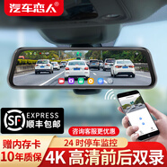 汽車(chē)戀人行車(chē)記錄儀360前后雙錄像全景24小時(shí)記錄停車(chē)監控流媒體4K高清 4K手機互聯(lián)版+BSD+降壓線(xiàn)+電子狗+64G 雙鏡頭
