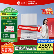 石頭（roborock）星耀Pro 掃地機(jī)器人【清潔性能同P20Pro】掃拖洗烘一體大吸力AI省心擦地拖地吸塵智能洗地 A1550RR