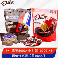德芙（Dove）巧克力糖果圣誕節(jié)禮物送女友老婆喜糖成品喜糖禮盒含婚禮訂婚桌糖 原味1斤+花生夾心2斤1500g1袋