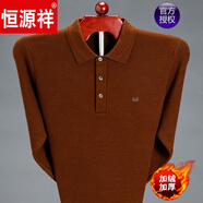 恒源祥長(cháng)袖T恤男羊毛衫薄款翻領(lǐng)口袋丅恤中老年爸爸純色打底衫男針織 【加 絨】8080-焦糖 加 厚 M 165 【建議90-120斤】