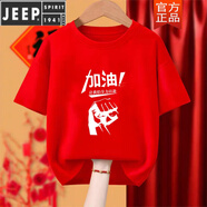 JEEP SPIRIT中考紅色短袖T恤男女逢考必過加油金榜題名高考必勝送考衣服班服 紅色加油 L