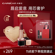 卡姿蘭（Carslan）摯臻雙芯唇膏口紅禮盒單支顯白持久(絨霧)13煙粉4g七夕情人節(jié)禮物
