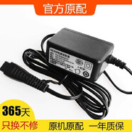 奔騰適用于PW830 831 PW826 PQ8300 8108奔騰剃須刀充電器RE309原裝