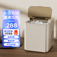 德姆勒制冰機小型家用宿舍學生迷你寢室全自動圓冰塊制作機商用奶茶店冰塊機 基礎款Air-奶白【冰可調(diào)+冰鏟】