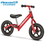 飛鴿（PIGEON）兒童平衡車滑步車寶寶滑行學(xué)步車小孩單車自行童車鋁合金酒紅色
