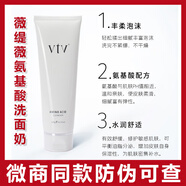 薇緹薇vtv薇緹薇氨基酸洋甘菊潔面乳補(bǔ)水保濕洗面奶補(bǔ)水保濕泡沫清潔