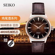 精工【趙又廷同款】SEIKO精工手表男機械表男雞尾酒商務(wù)男表SRPB41J1 SRPB46J1送皮帶 40.5mm