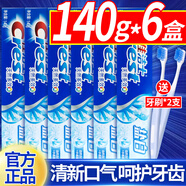 佳潔士（Crest）牙膏鹽白系列3d炫白清新口氣清潔牙齒白桃味女男士專用家庭實惠裝 鹽白牙膏140g*6盒+2支牙刷