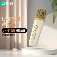 索愛（soaiy）索愛u50小蜜蜂擴音器配件UHF無線手持麥克風(fēng)