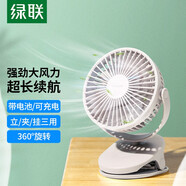綠聯(lián) USB小風(fēng)扇 隨身便攜式迷你充電臺式小電扇低噪辦公室桌面小型風(fēng)扇 學(xué)生宿舍床頭車載夾扇 2000mAh 三擋強(qiáng)風(fēng)+360°自由旋轉(zhuǎn)