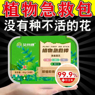 植物復(fù)活液強(qiáng)力生根劑枯樹再生液發(fā)財(cái)樹木花卉急救包活力素水溶肥 花植急救【30根營養(yǎng)棒】插土急用