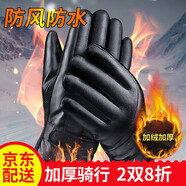 兼彩手套男冬季保暖觸屏開(kāi)車(chē)騎車(chē)摩托車(chē)戶(hù)外加絨加厚防水棉手套女冬 黑色雙層加絨防水 騎行款
