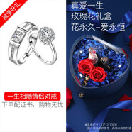 筑夢銀【配證書】情侶銀戒指活口男女一對戒免費刻字開口結(jié)婚紀(jì)念禮物 一生相隨情侶對戒+真愛一生禮盒