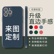 星仕美 手機殼定制來圖私人定制 任意機型diy手機殼自定義情侶硅膠磨砂防摔保護套自制定做蘋果華為小米 【海軍藍】任意型號定制下單后型號圖片發(fā)給客服