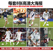 甜蜜城堡 體育海報A組裝飾畫墻紙大號高清高品質(zhì)版全套8張卡通動漫周邊 足球明星貝克漢姆海報