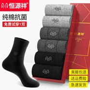 恒源祥襪子男純棉抗菌中筒四季全棉吸汗棉襪春秋厚款商務(wù)休閑透氣 2黑色-2深灰-2淺灰【春秋款】 免費(fèi)試穿一雙·男襪(38-44碼)