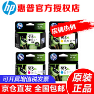 惠普915/915XL原裝墨盒適用OfficeJet Pro8020 8018 8010打印機(jī)  915XL大容量四色套裝（約825頁(yè)）
