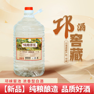 崍一口9號窖藏原酒5L濃香型白酒 52%vol 5L 1桶 有緣酒9號