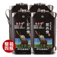契丹情蒙古烈酒68度整箱裝白酒 1500ml*4瓶 口感綿柔清香型 68度 1500mL 4瓶