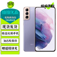 三星 Galaxy S21 S21+ S21Ultra 二手手機(jī) 5G 120Hz高刷全面屏拍照手機(jī) 梵夢紫【三星Galaxy S21+ 6.7英寸】 8GB+256GB 贈3C認(rèn)證快充 95新