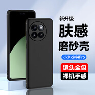AOYAMIC 適用小米Civi4Pro手機殼小米civi 4 pro保護套防摔全包超薄磨砂散熱防指紋簡(jiǎn)約男女款軟殼 小米civi4Pro【磨砂黑+貼膜】 新升級鏡頭全包膚感磨砂軟殼