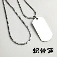 EKUSTYEE軍牌項鏈定制照片刻字潮男女士diy吊墜紀念飾品時尚情侶個性 雙面刻字（不刻照片）+蛇骨鏈