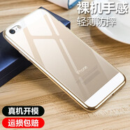 金米諾 適用蘋果5/5s手機(jī)殼iPhone保護(hù)套透明軟殼全包防摔磨砂殼黑色手感順滑 蘋果5s防摔透明殼 (單殼)