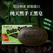 韓詩(shī)盈 KOESIRED非洲黑皂Dudu osun black soap手工皂純天然沐浴皂乳木果油潔面皂 【到手1盒】