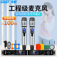 先科（SAST） OK-107 無(wú)線(xiàn)話(huà)筒麥克風(fēng) 一拖二 U段 無(wú)線(xiàn)麥克風(fēng)專(zhuān)業(yè)K歌麥克風(fēng)家庭KTV舞臺唱歌演唱會(huì )議主持專(zhuān)業(yè)