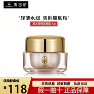 麥吉麗精靈眼霜淡化細(xì)紋眼紋去熬夜黑眼圈提拉緊致眼周眼袋消浮腫正品 精靈眼霜 10g 【2瓶裝裸瓶小樣】