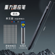 墨苒黑科技重力感應筆四合一多功能有趣多色中性筆自動(dòng)鉛筆黑紅藍商務(wù)金屬重力感應筆開(kāi)學(xué)季禮物送同學(xué) 磨砂黑+10支筆芯+1盒鉛筆芯