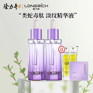 隆力奇壹號蛇油精華液緊致提拉保濕滋潤 35ml壹號蛇油精華液*2+8ml凝露*2