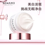 雪完美（Xuewanmei） 雪完美美白祛斑霜保濕面霜護(hù)膚品化妝品煙酰胺淡斑霜 美白祛斑霜50g