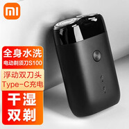 小米（MI） 米家便攜電動(dòng)雙刀頭剃須刀男士干濕雙剃刮胡刀情人節(jié)禮物送男友 米家電動(dòng)剃須刀 S100
