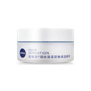 女士凝水活采密集保濕精華露深層滋潤保濕補水鎖水乳霜無(wú)   50g   50g