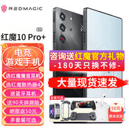 努比亞紅魔10 Pro+ 【24期免息選9系】驍龍8至尊版移動平臺 1.5K屏下攝像S 旗艦電競游戲5G手機 暗夜騎士 24GB+1TB 白條12期|免息