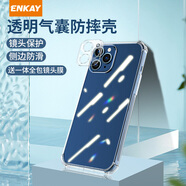 ENKAY 恩凱 適用蘋(píng)果16/15/14超清Plus手機殼iPhone13/12 Pro透明保護套Max氣囊防摔殼鏡頭保護 12Pro氣囊殼+一體全包鏡頭膜