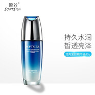 婉絲水循環(huán)精華液瀅亮復顏面部精華素護膚品女補水保濕40g
