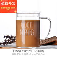 平底玻璃杯可加熱水杯帶蓋帶把杯子早安牛奶杯微波爐早餐杯 450ml牛奶杯(白色)+玻璃蓋
