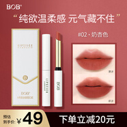 BOB小羊皮絲絨細(xì)跟細(xì)管口紅提亮修飾顯白送女友化妝品女學(xué)生