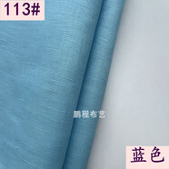 做旗袍的布料夏季純亞麻布料服裝面料苧麻棉麻做裙子旗袍漢服布頭 藍色 113#半米價(jià)