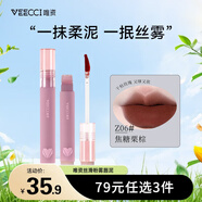 唯資（VEECCI）唇泥輕柔絲絨粉霧感唇釉啞光唇釉學(xué)生平價(jià)持久顯白口紅女 Z06 焦糖栗棕
