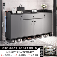 墨尚思鞋柜家用門口室內(nèi)2024新款樓道大容量輕奢入戶玄關柜收納簡易鞋架 【四門一抽】天空灰140CM