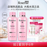 洛神詩（rosense） 土耳其玫瑰水女補(bǔ)水保濕純露花水化妝爽膚水2瓶裝（200ml*2瓶） 玫瑰水200ml*2瓶