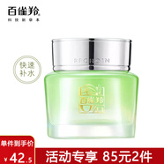 百雀羚 水嫩倍現(xiàn)保濕精華霜 補(bǔ)水保濕滋潤早晚面霜 特潤霜50g